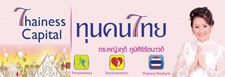 Thainess Capital